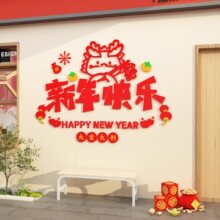 2024过龙新年装饰品春节布置网红打卡拍照区墙面贴纸门上背景氛围