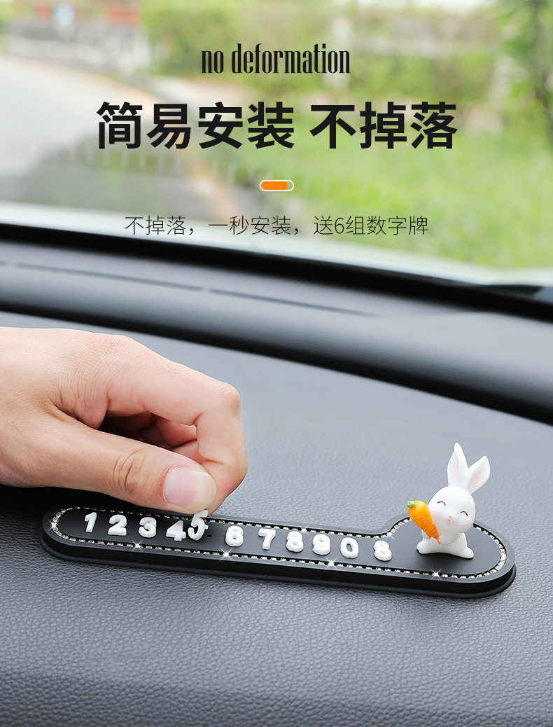 Cute temporary parking sign for cars, car phone number plate for moving vehicles, creative car interior decoration accessories