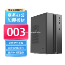 matx组装台式电脑mini迷你atx小主机箱电源套装diy办公外壳itx无