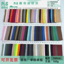 160g��ˢ��ҡ ����ҡ���� Ь�ĸ����ﲼ�����֯���ϵ��������
