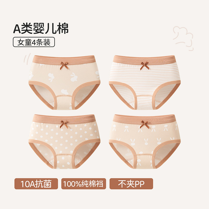 女童内裤纯棉a类棉女宝三角裤女孩学生儿童中大童平角裤不夹屁屁|undefined