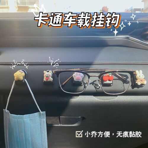 Car Hook Creative Cute Car Adhesive Multifunctional Mini Hook Car Seat Back Hook Wholesale