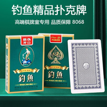 钓鱼扑克牌8068整箱100副批发棋牌室斗地主掼蛋专用扑克加厚纸牌