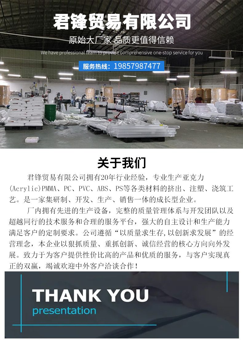 详情页-公司简介