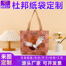 杜邦纸袋定制印logo复古文创购物帆布包耐撕水洗环保牛皮纸袋定做