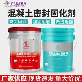 地坪漆;固化剂;混凝土添加剂