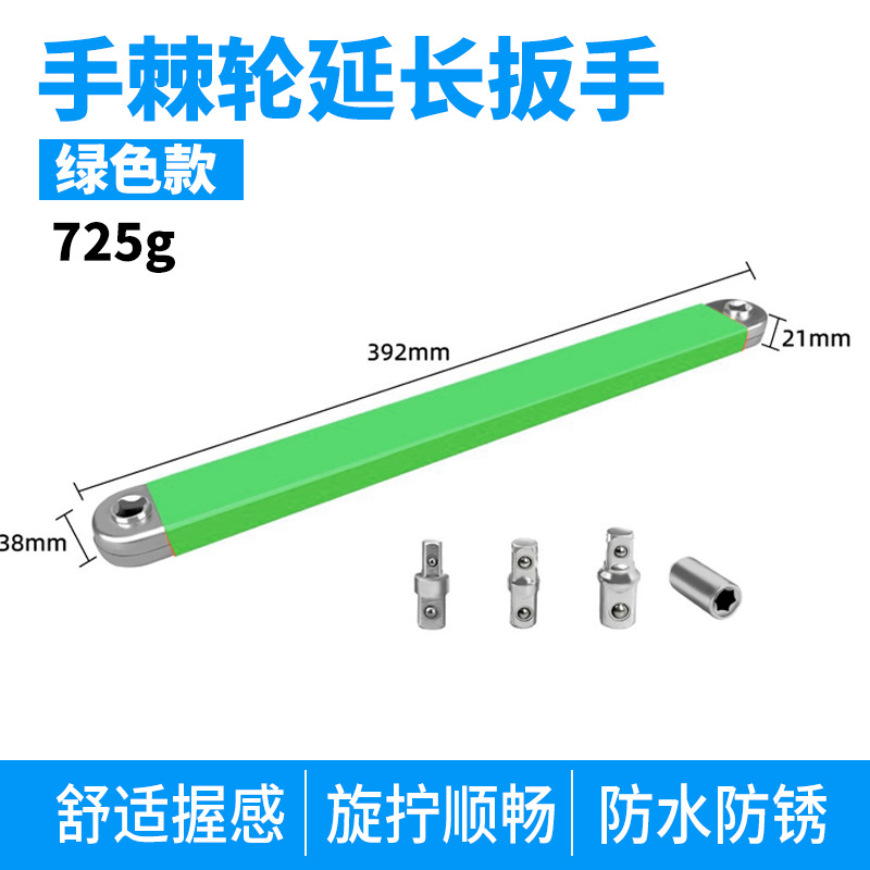 래칫 연장 렌치 녹색
