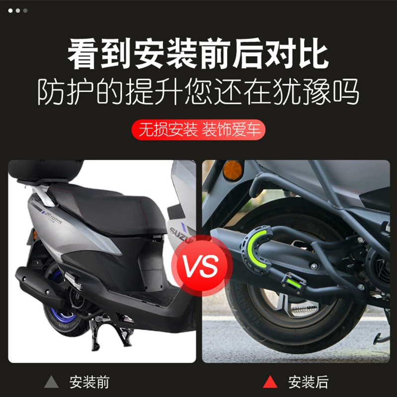Подходит для Suzuki UY125T выхлоп Guard UE125 глушитель противопад бар глушитель буфер модификация