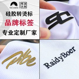 洗唛、商标;烫图、烫钻;布贴