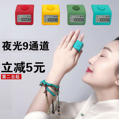 萬物數器念經記數器電子數顯充電手指戒指型夜光佛號記佛器