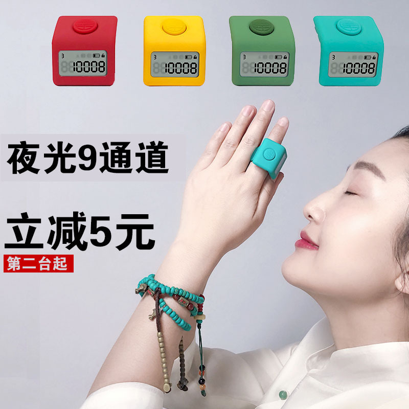 萬物數器念經記數器電子數顯充電手指戒指型夜光佛號記佛器