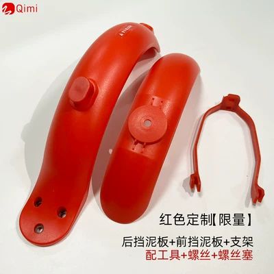 Suitable for Xiaomi scooter mudguard M365 electric scooter 1s accessories Pro universal anti-mud and water-blocking board (Electric vehicle fender) - complete-set-of-red-mudguards-shockproof-and-break-resistant-combination