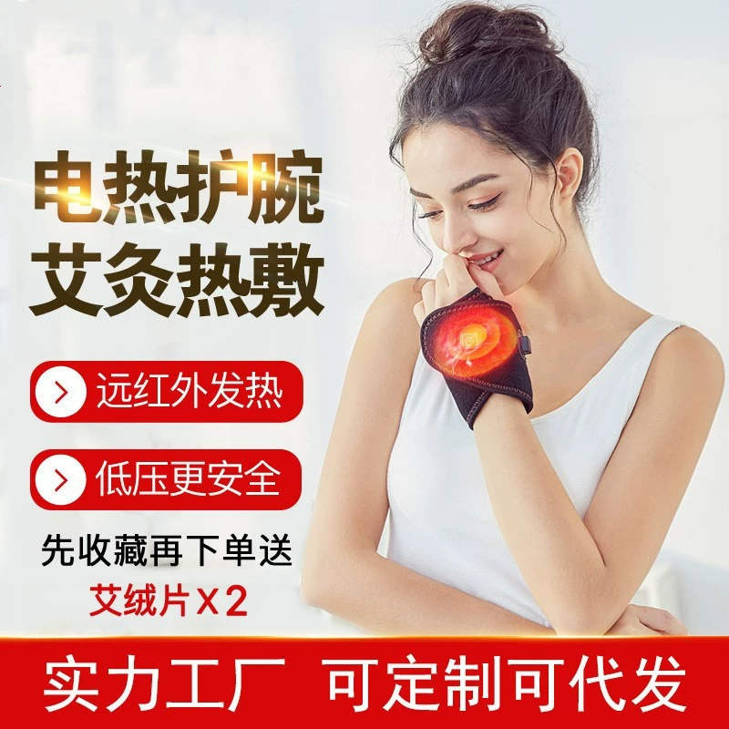 Наручный браслет электрическая лихорадка теносиновит запястье спортивный растяжение связок запястья прижигание Уход Электрический наручный браслет