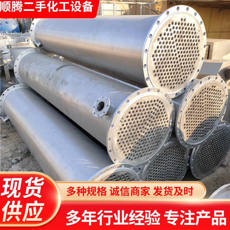 二手不锈钢冷凝器 化工列管冷凝器 耐压304不锈钢冷凝器