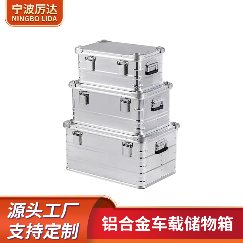アウトドアキャンプ用品収納ボックス、ピクニック用アルミ合金大型収納ボックス、車載荷物ボックス、車載収納ボックス