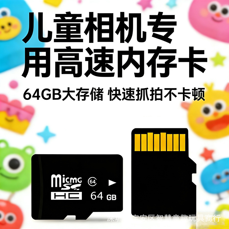 16g 32g 64g 128g Low-Speed Memory Card Kidsren's Camera Universal Memory Card Camera Tf Small Card Sd Card