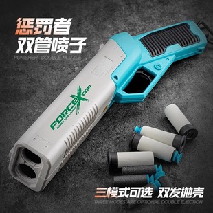 Leveright S686 Double-Barreled Shotgun Blaster Double-Barreled Toy Gun Can Launch Kidsren's Artificial Shell-Throwing Soft Bullet Gun for Boys
