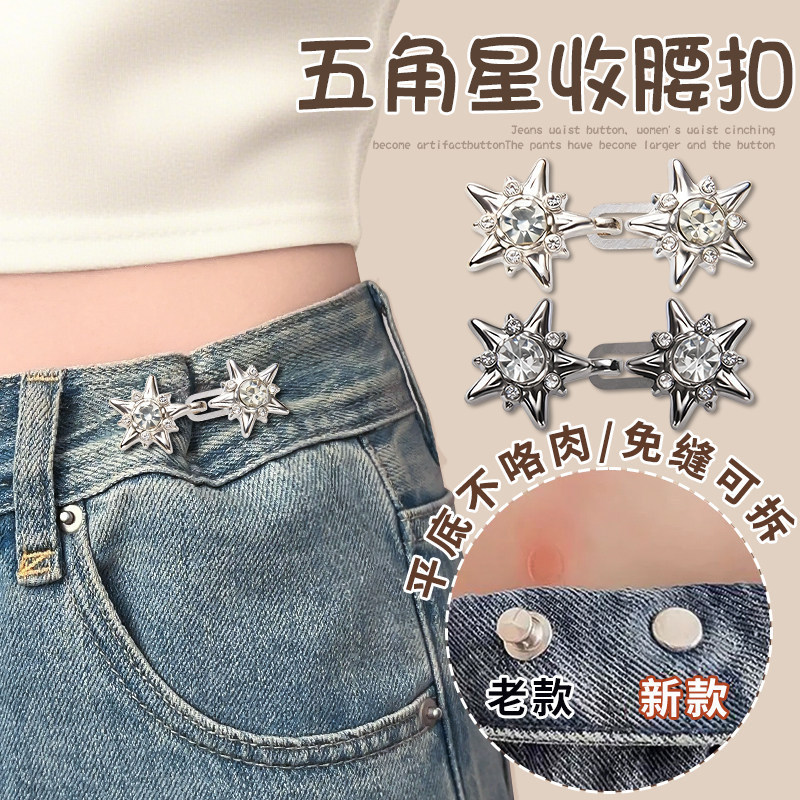 Jeans Waist Adjustment Buckle, No-Sew Adjustable Buckle, Waist Tightening Tool, Waistband Fixing Buckle, Invisible Buckle for Adjusting Size, Safety Pin Jeans Waist Adjustment Buckle, No-Sew Adjustable Buckle, Waist Tightening Tool, Waistband Fixing Buckle, Invisible Buckle for Adjusting Size, Safety Pin