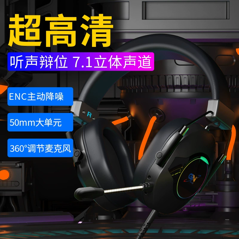 Игровые наушники с микрофоном для ноутбука, модель G08