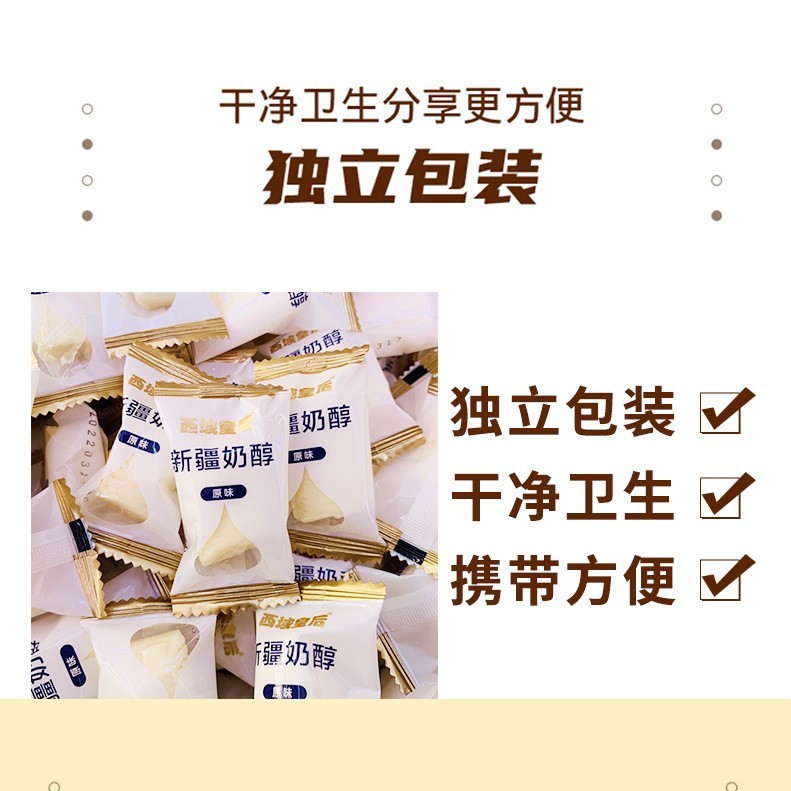 西域皇后奶醇新疆奶疙瘩抖音同款奶酪零食嚼着吃酸奶块乳酪奶糖|undefined