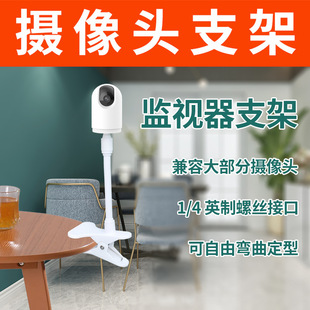 Universal Surveillance Camera Bracket Fixed Bracket Camera Mount Punch-Free Smart Tracking Surveillance Bracket