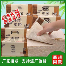 新柔软本色卫生纸压花纸批层纸手纸刀切平板纸家用整箱厕所纸