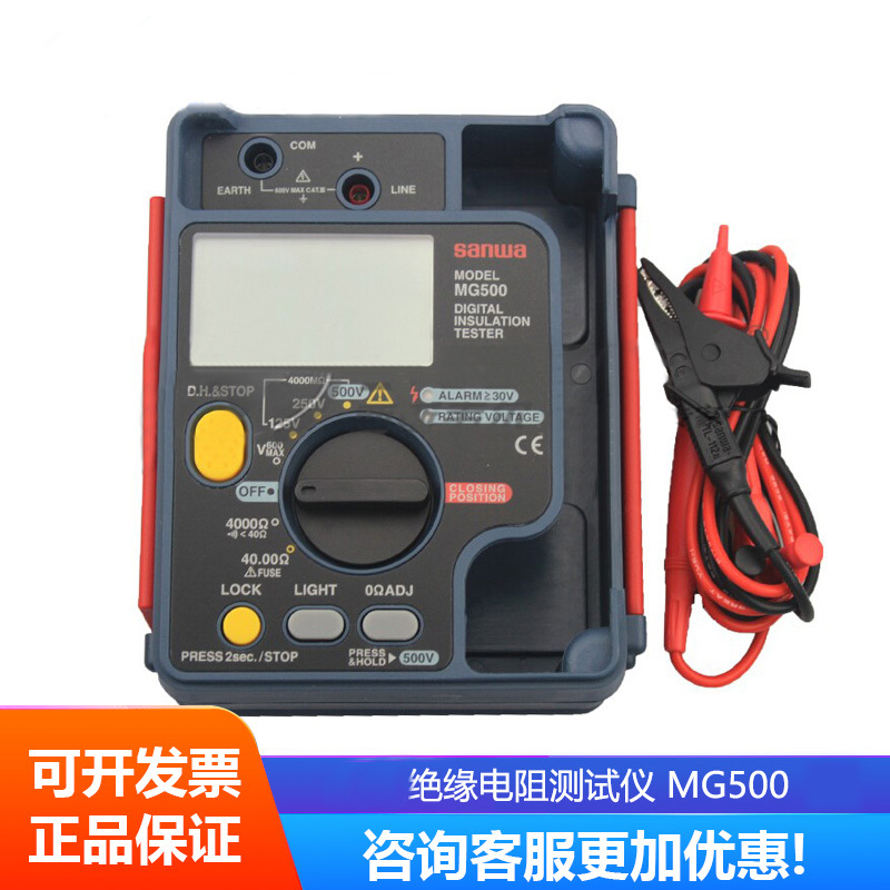 绝缘电阻测试仪（电压3量程切换） MG500