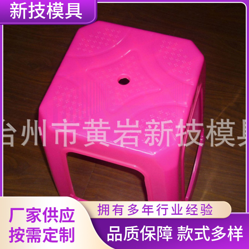 供应日用品模具制造  塑料椅子模具开发
