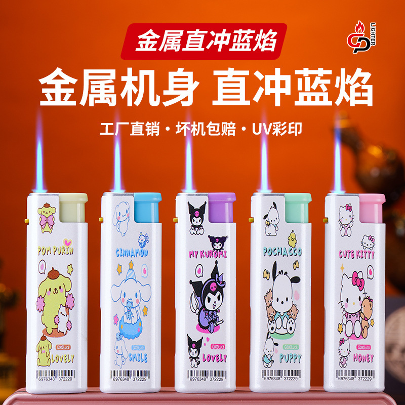 三丽鸥凯蒂猫卡通铁壳彩色珍珠白金属防风充气打火机定 制|undefined