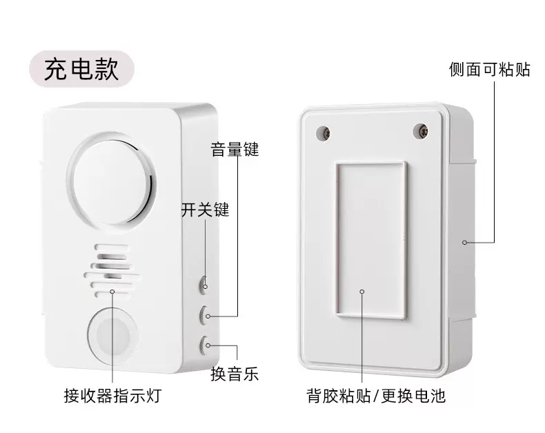 新款门铃无线433家用一键呼叫床头铃免插电防水充电超远距离门铃