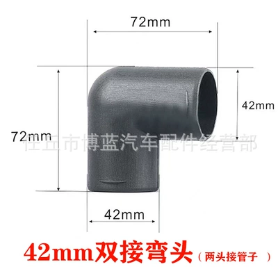 Other Automotive Exterior Supplies: Elbow Air Outlet Rotatable Head - elbow-double-connection-42mm