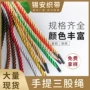三股彩色礼盒纸袋手提袋绳