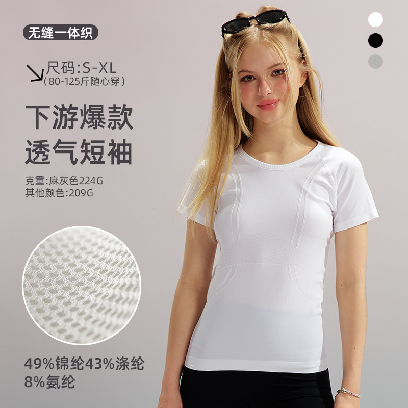 Double Poetry Spring and Summer Seamless Round Neck Yoga Clothes Quick-drying Clothes Breathable Slim-fit Sports Running Fitness Yoga Short Sleeve