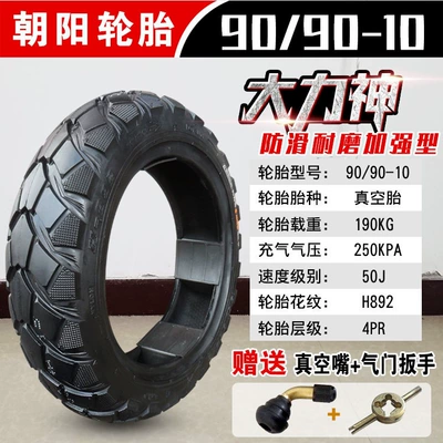 Non-industrial tires vacuum tires, electric vehicle outer - 9090-10-chaoyang-vacuum-tire-anti-slip-type