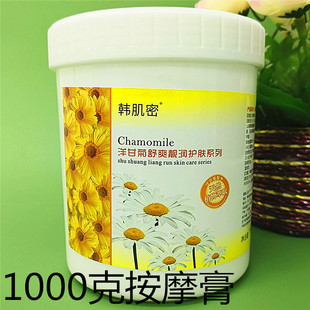 Chamomile Massage Cream Cleans Face Pore Dirt Cleans Beauty Salon 1000g Massage Cream for Face Washing