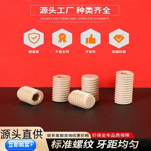 PEEK�����Ǿo�픽z���ϟo�^��˨�Cеֹ���ݽz��ȼ�͸ߜ؇������