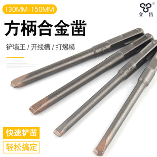 Ql@3H Lichang Alloy Chisel Electric Hammer Drill Bit Square Handle Concrete Grooving Shovel Wall King Flat Chisel for Slotting 14 Square