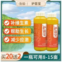 护苗宝正品补充鱼虾蟹苗营养抗应激促生长增加幼苗存活率采食能力