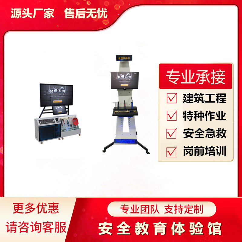 广东电焊教学设备源头厂家   氧割 氩弧焊等多种焊接模式