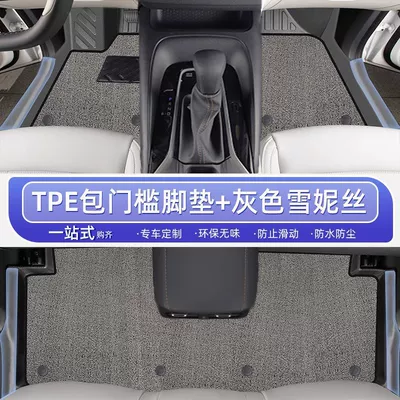 Threshold TPE Car Foot Mat – Ayaqaltılar (Kovriklər) - 24-models-23-hybrid-models-corolla-rui-double-layer-gray-door-sill-mats-chenille-carpet