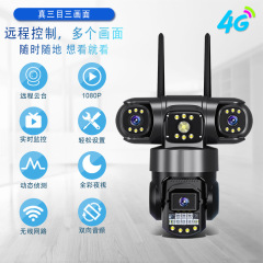 V380爆款4G监控摄像头真三镜头三画面高清夜视智能无线WiFi监控器