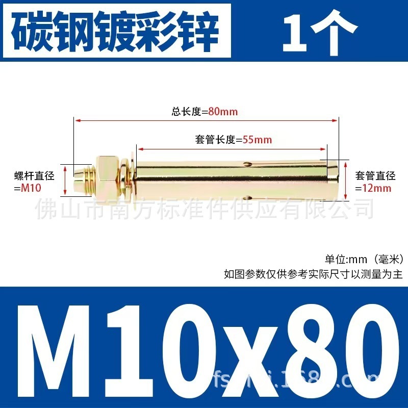 国標膨張ねじ膨張ボルト延長吊り天井引きねじカラー亜鉛鉄引きねじm6m8 m10|undefined