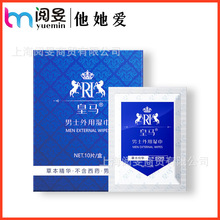 皇马延时湿巾10片装男用成人延长持久印度神油夫妻情趣性用品外用