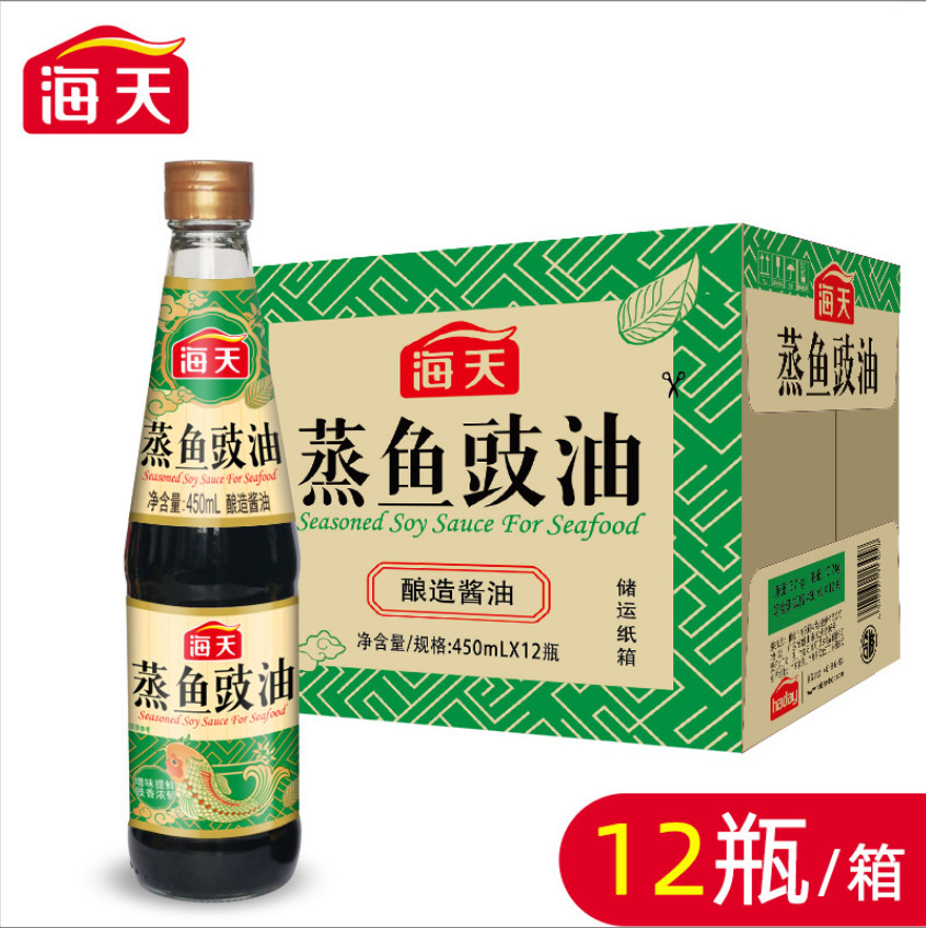 海天蒸鱼豉油450ml瓶装1.75L罐装蒸蛋蒸排骨红焖海鲜酱油包邮发货