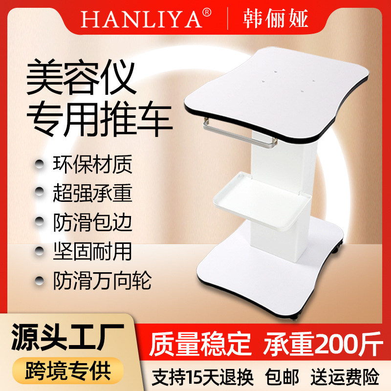 美容院小气泡推车底座移动置物架无针水光线雕仪工具车底座厂家