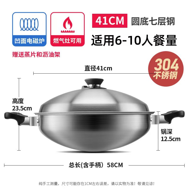 41cm 둥근 바닥 두꺼워짐(강철 7겹)