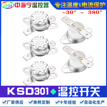 KSD301ͻ��ʽ�ؿ��_�Pů�L�C�ˮ�؜ؿ��_�PKSD301�ľ�մ� ���o