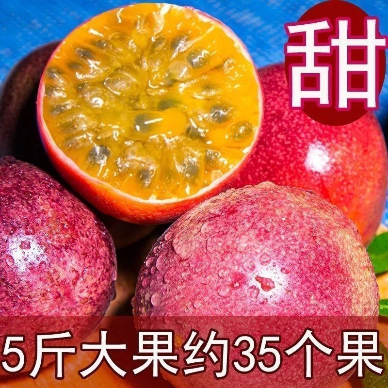 フレッシュパッションフルーツ 2.5kg 大粒 送料無料 季節のフルーツ 雲南広西紫皮ジュースピューレ フルボックス 2/2018 2.5kg 卸売|undefined