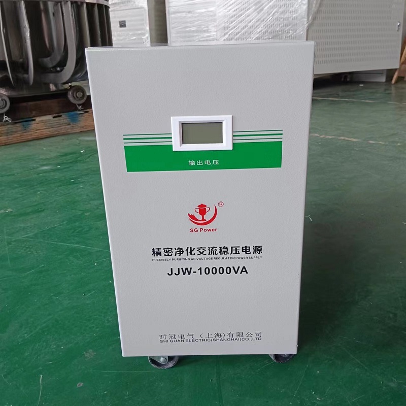 JJW系列精密交流净化稳压电源20KVA单相高精度稳压器20KW