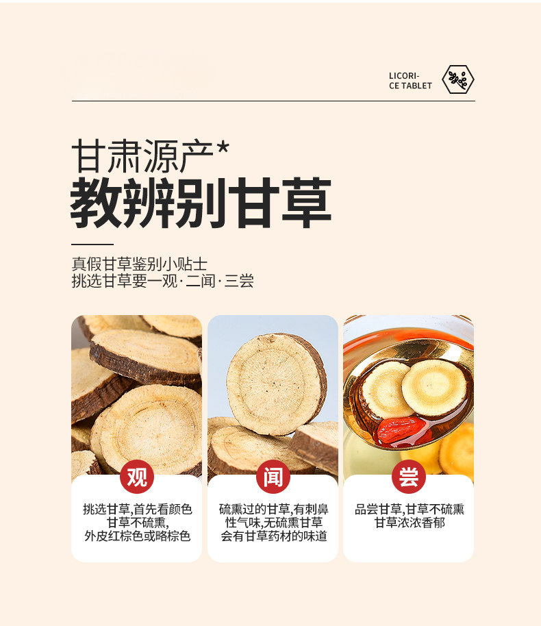 Gan Cao Licorice Root Slices 500g Dried Chinese Herb for Tea and Decoction key features
